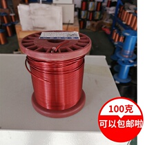 Pure copper enameled wire Copper enameled wire Copper enameled wire Polyester enameled wire Q2-2 0 19-3 00mm 100 grams