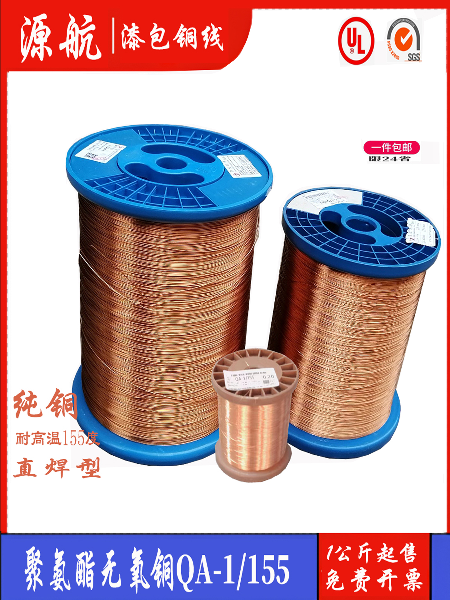Painted wire copper direct soldered polyurethane pure copper wire Qa-1 155 0 35-1 2 Free spool 1kg