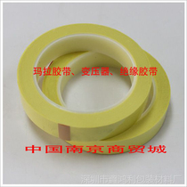  3J Dark yellow Mylar tape Color transformer tape Paper Mylar tape Motor battery insulation tape
