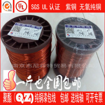  Enameled copper Copper copper oxygen-free copper Polyester QZ-2 130 3 0-0 19mm spool 500g