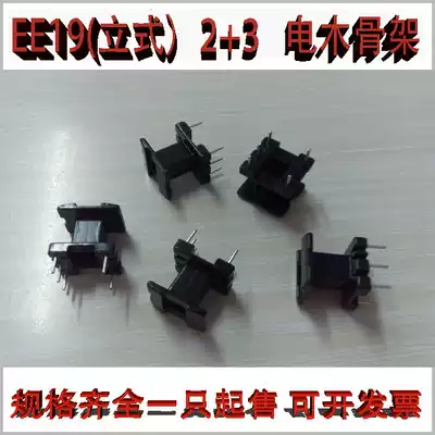 EE19 core PC40 EE19 skeleton vertical 2 3 set of EE19 core skeleton EE19 vertical 2 3