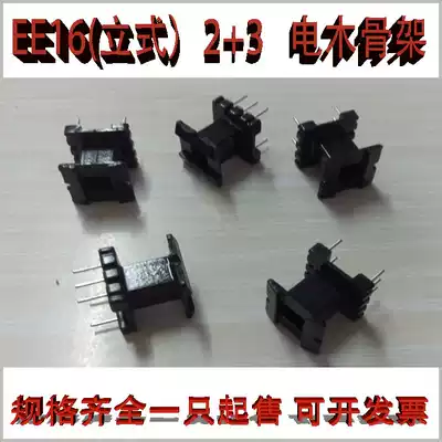 EE16 ferrite core and vertical 2 3 skeleton set of magnetic ring transformer core