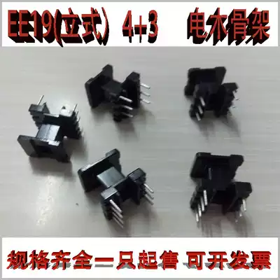 EE19 core matching vertical bakelite skeleton 3 4 Transformer core EE19 ferrite core vertical 3 4