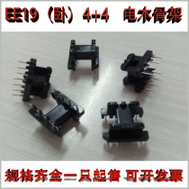 EE19 core EE19 skeleton horizontal 4 4 A set of ferrite core skeleton EE19 horizontal 4 4