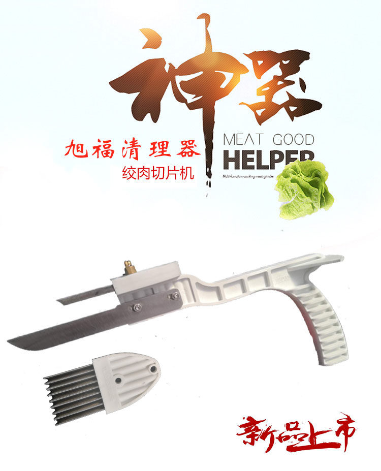 Commercial electric meat cutter cleaner Meat grinder shredder Special residual minced meat rust cleaner