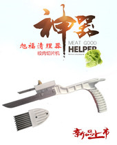 Commercial electric meat cutter cleaner Meat grinder shredder Special residual minced meat rust cleaner