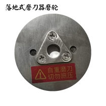 Floor-standing meat grinder sharpener Steel sand grinding sheet Stainless steel grinding wheel Slicer Shredder grinding wheel Electric