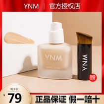 Korea YNM liquid foundation dry skin oil skin mother long-lasting moisturizing moisturizing concealer oil control BB cream female student affordable