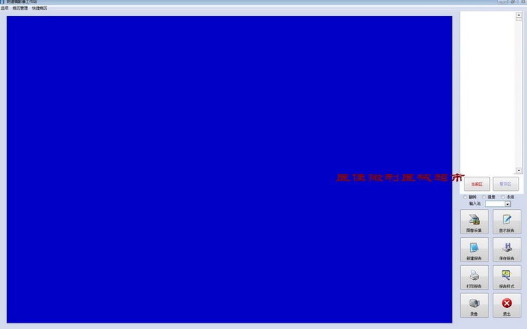 Vaginoscopy Medical Imaging Workstation Software Vaginal Mirror Graphics System Genuine Encrypted Dog Edition