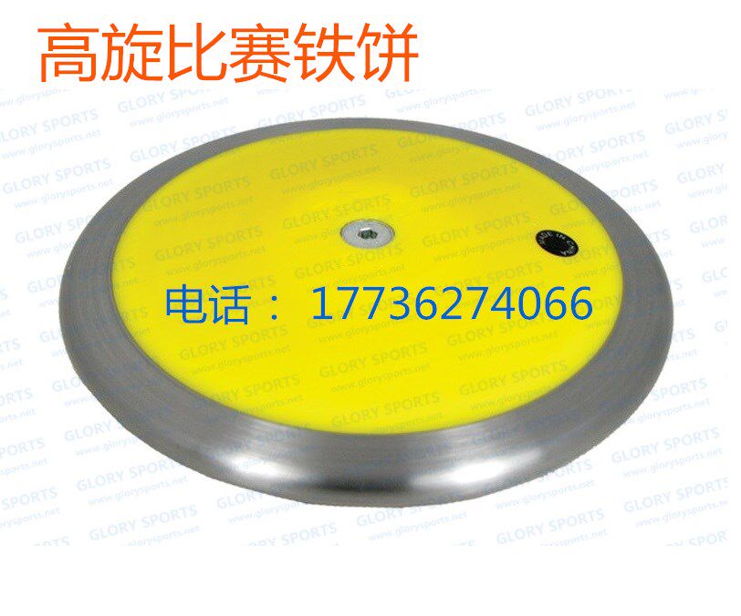 High spin competition ABS discus plastic discus nylon track and field competition training 1KG 1.5KG 1.75KG 2KG