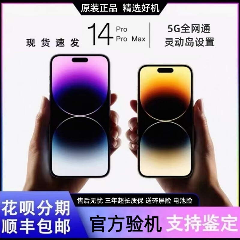 iPhone Apple 14 Pro Max, All-Network 5g, Dual Sim Dual Standby, Dynamic Island, Genuine Apple iPhone 14 Pro