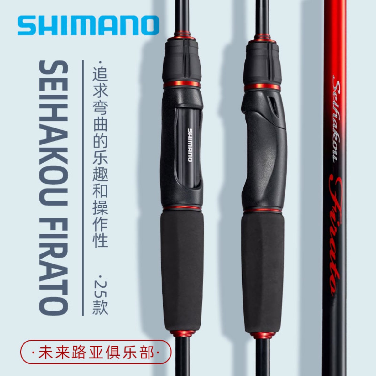 🎉 海筏竿新选择- SHIMANO ADVANCE IKADA 筏钓竿🎣-筏钓竿-淘宝好物网