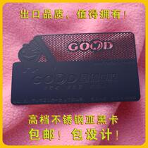 Metal business card production metal Cara silk card Stainless steel iron card VIP card VIP card hollow card Black gold card