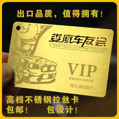 Metal business card production card Gold card Silver card business card Metal VIP card Stainless steel membership card Corrosion hollow card
