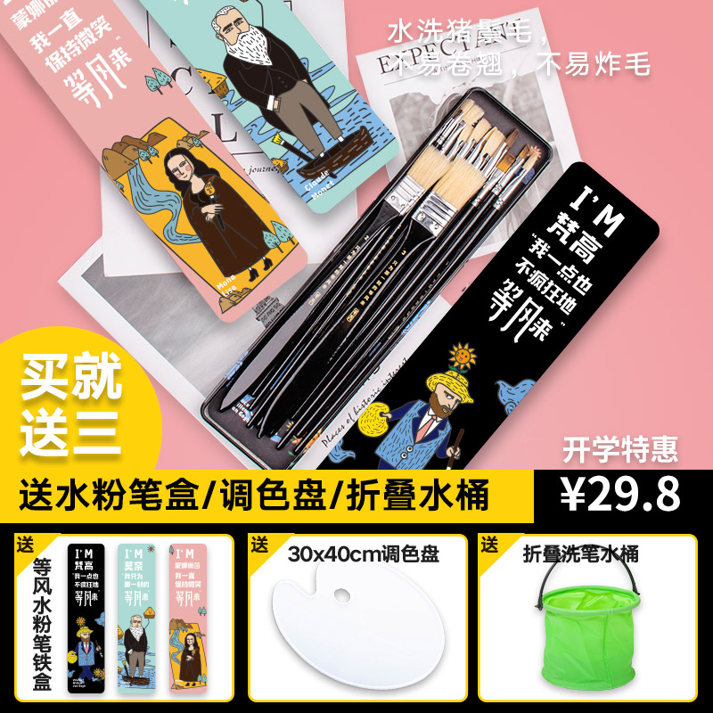 Wait for wind to watercolor pen suit Fine art beginners special oil painting pig mane students with water powder paintbrush gift box dress