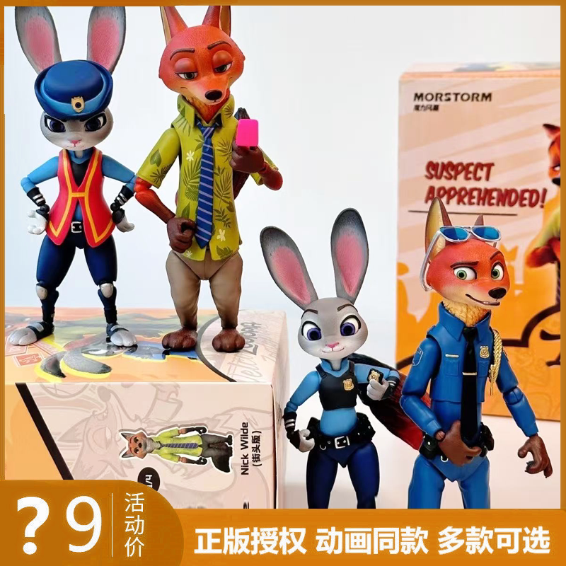 Official Zootopia Action Figure Blind Box Toy Merchandise Gift for Girls Judy Nick
