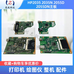 인터페이스 보드 HP20352055DN 마더보드 HP