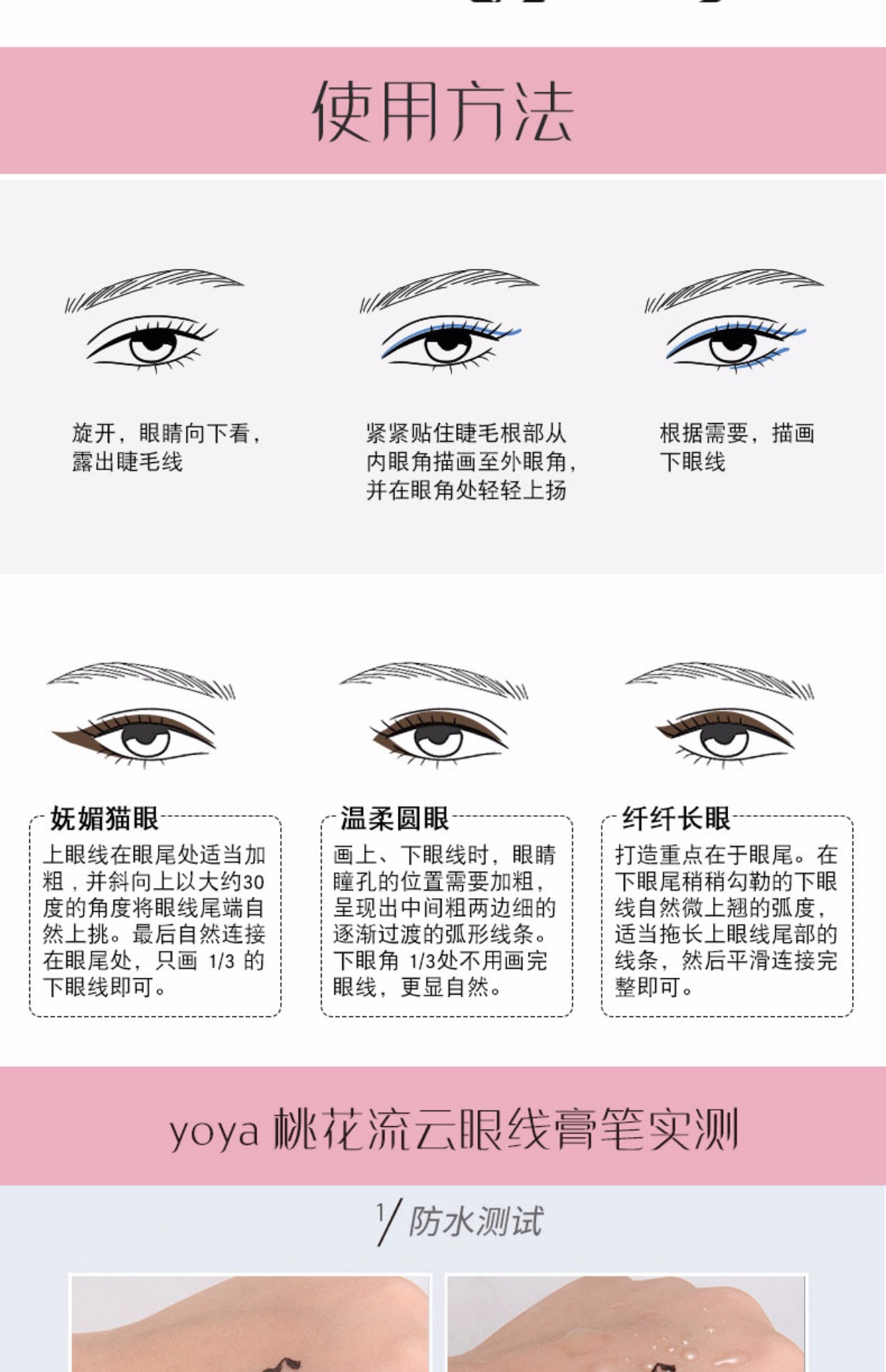 Bút kẻ mắt Yoya Youya Peach Blossom Cloud khô nhanh chống thấm nước và mồ hôi không nở Uya cọ kẻ mắt chính hãng - Bút kẻ mắt kẻ mắt merzy