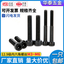 12 Class 9 hexagon screw bolt M3M4M5m6*4 5 6 8 14 20 30 40 50 60 70 