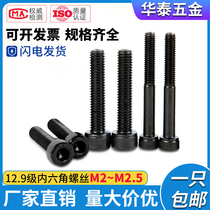 M2 M2 5 bolts 12 Grade 9 hexagon screws Alloy steel M2 M2 5*4 5 6 8 10-20
