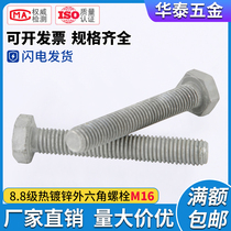 M16 all series stock 8 8 grade hot dip galvanized outer hexagon screw hot dip zinc Bolt high strength screw