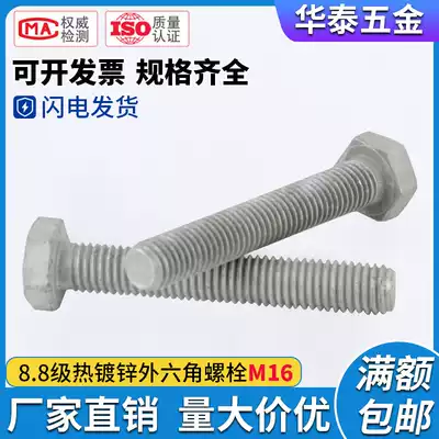 M16 all stock stock 8 8 grade hot dip galvanized outer hexagon screw hot dip zinc Bolt high strength screw
