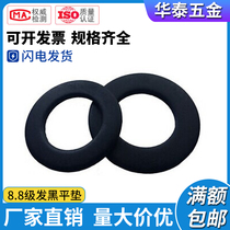 8 Grade 8 blackened high strength flat gasket Flat gasket gasket meson M3-M48