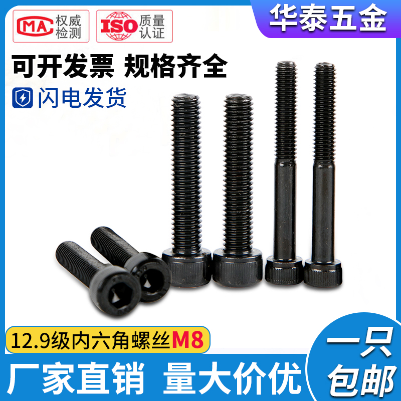 Promotion 12 9 grade alloy steel half tooth full tooth inner hexagonal screw inner hexagon bolt M8-M22