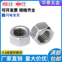 4 Grade 8 Galvanized Nut Hexagon Nut M3M4M5M6M8M10M12M14M16M18M20M27M30