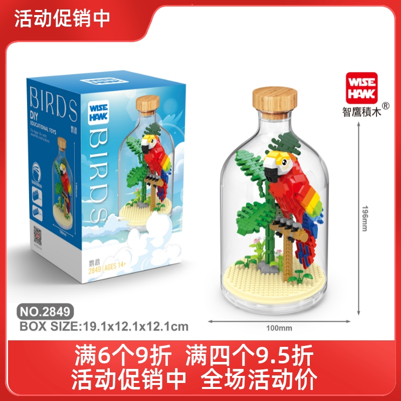 Hero Building Blocks Micro-Particle Children's Toys Animals Parrot Butterfly Insects Marine Life Educational Assembly Gift