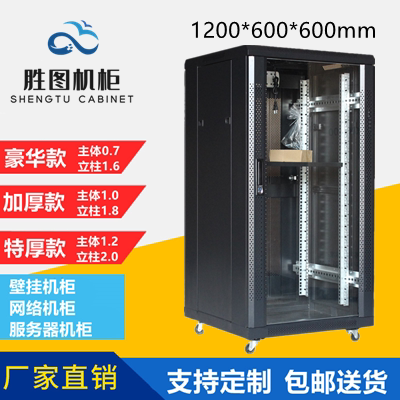 1 m 1 2 m 1 6 m 1 8 m network server monitoring wall-mounted switch 42U18U22U cabinet