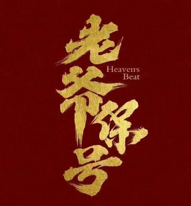 晚风舞