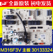 Suitable for Gree air conditioning 30133324 motherboard M316F3V GRJ316-A3 new circuit board