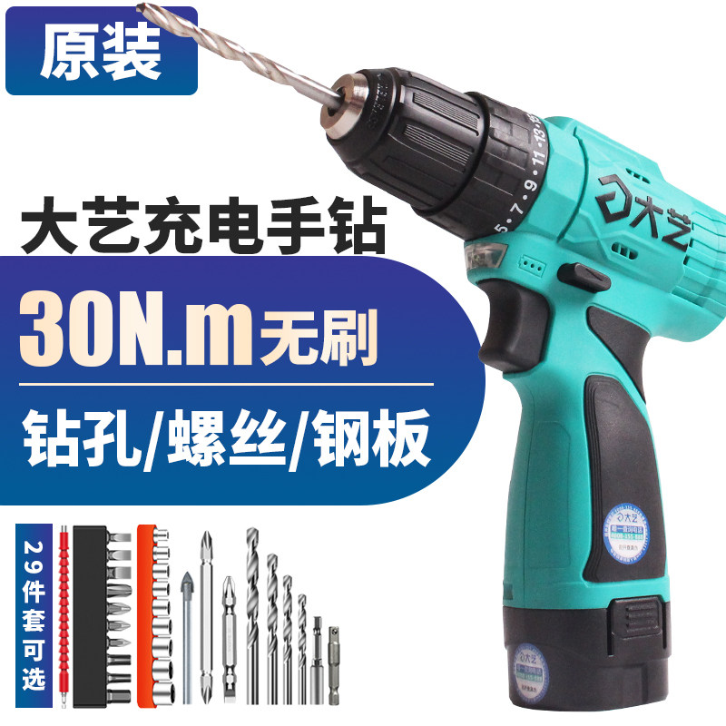 Dayi rechargeable electric drill brushless lithium electric drill 16V20V two-speed industrial-grade multi-functional household electric screwdriver