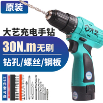 Great Art Charging Hand Electric Drill Brushless Lithium Electric Drill 16V20V Double Speed Industrial Grade Multifunction Home Electric Screwdriver