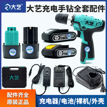 Grand Art Charging Hand Drill Charger Lithium Battery 12V16V20V1006 1008 1028 Bare Metal Original Factory Accessories