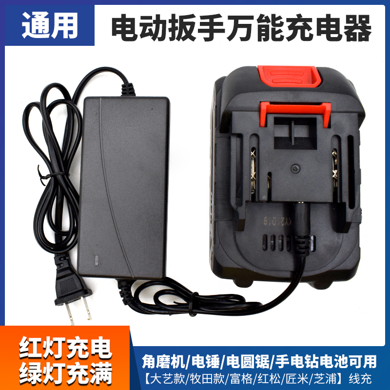Electric Wrench Charger, Direct Charging Stand, Compatible with Dali and Makita Models, Electric Wrench Charger, Lithium Drill, Angle Grinder Universal