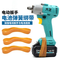 Great Art Electric Wrench Battery Strap Fixed Rope 48V 88F A3 Loose Rubber Strap Tie Leather Spring Strap Universal