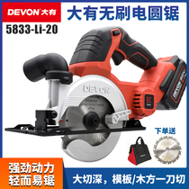 Great 20V lithium electrocharging circular saw cutting electrosawing machine Wood Multi-functional handheld table saw power tool 5833