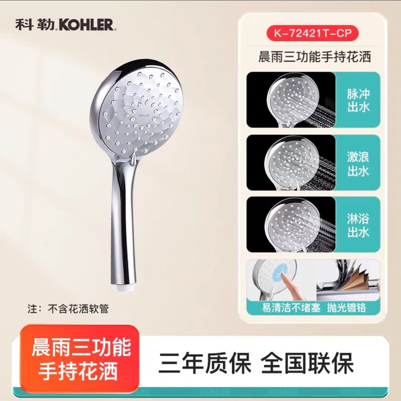 Kohler Pressurized Handheld K-72415/K-72421/K-15344/Multifunctional Shower Head Spray Head