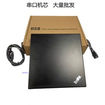 Lenovo ThinkPad external CD driver mobile plug-in USB universal read-only light and plug-and-play read disc steady fast