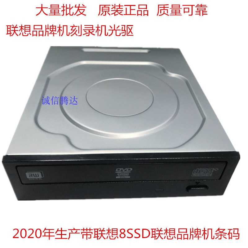 New Lenovo brand computer DVD-RW desktop computer built-in SATA serial port Jianxing optical disc recorder burner anti-use