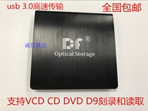 Ultra thin usb3 0 speed external mobile dvd burn CD driver universal laptop portable external CD driver