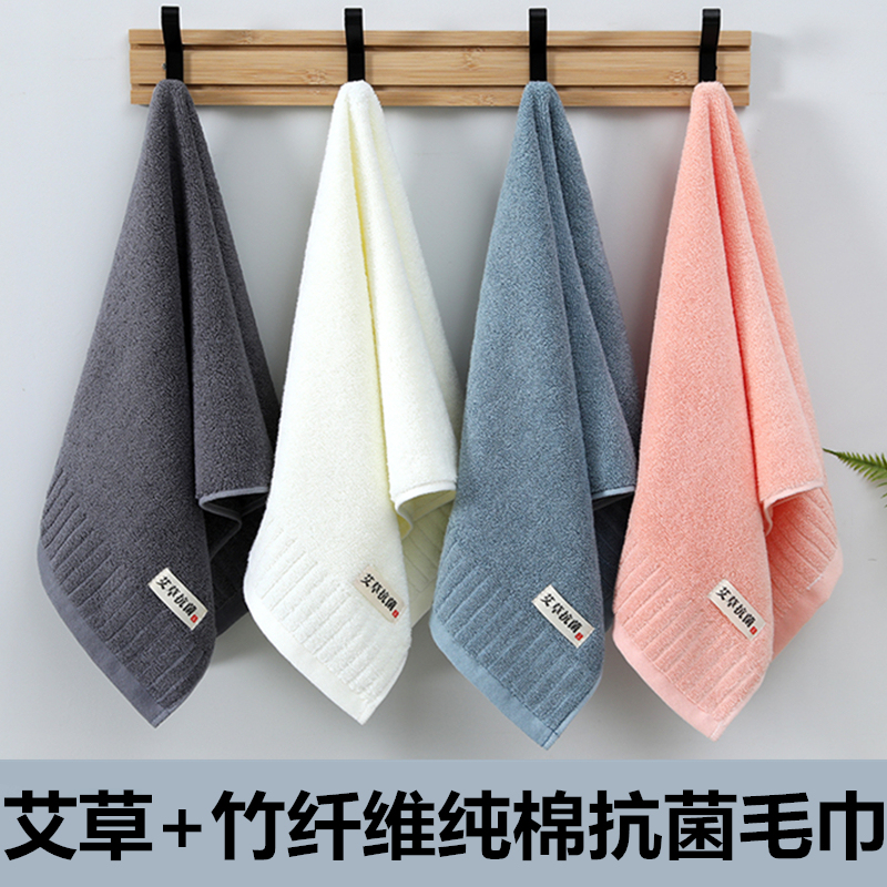 High-Grade Mugwort Antibacterial Bamboo Fiber Pure Cotton Towel for Men's Face Washing, All-Cotton Absorbent, Lint-Free, Quick-Drying for Women's Bathing High-Grade Mugwort Antibacterial Bamboo Fiber Pure Cotton Towel for Men's Face Washing, All-Cotton Absorbent, Lint-Free, Quick-Drying for Women's Bathing