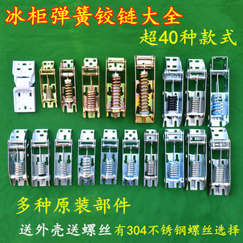 Xingxing haiermei freezer hinge original factory