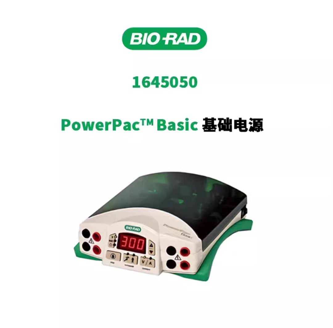 Bio-Rad伯乐基础电泳仪电源PowerPacBasic1645050美国进口