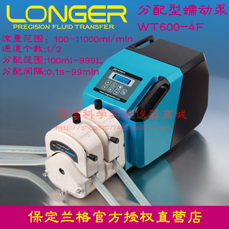 【保定兰格】WT600-4F 工业型蠕动泵/质保一年/原装正品/特价