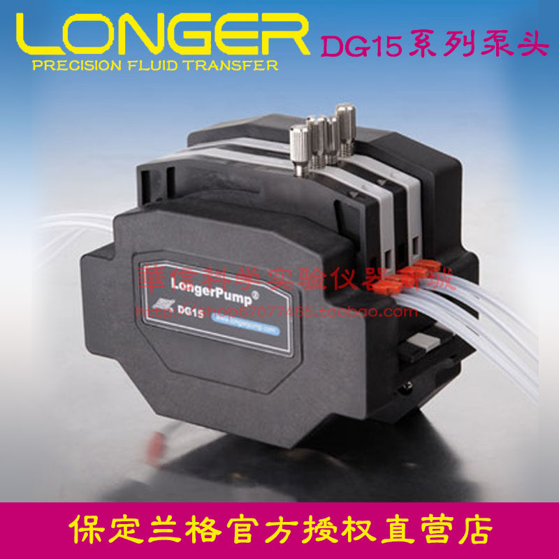 保定兰格 DG15-24/DG15-28/DG15-48中流量多通道型蠕动泵泵头