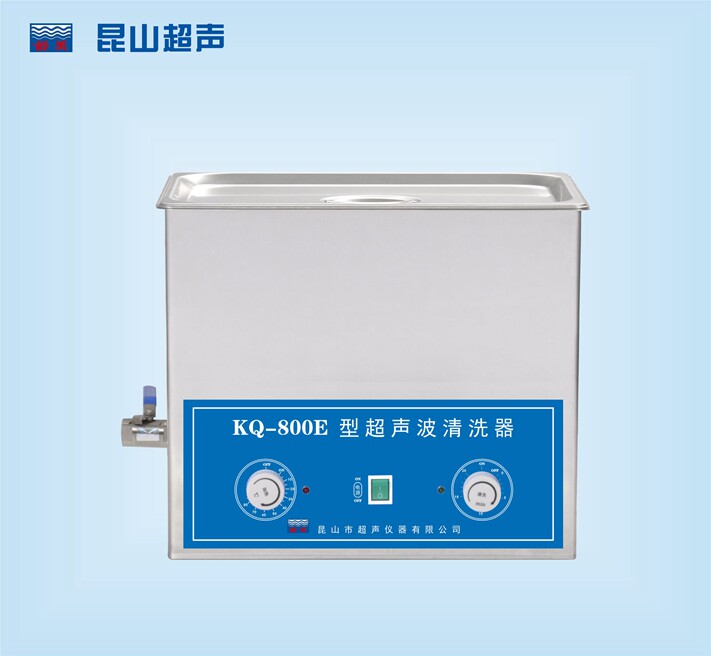 昆山舒美KQ-800E超声波清洗机/30L/40KHZ/室温-80℃/超声功率800W
