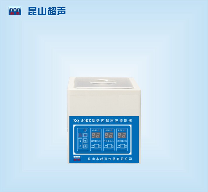昆山舒美KQ-50DE型超声波清洗机/2L/超声功率50W可调/室温-80℃